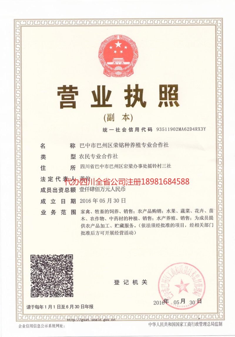 长沙长沙荣铭种养殖专业合作社