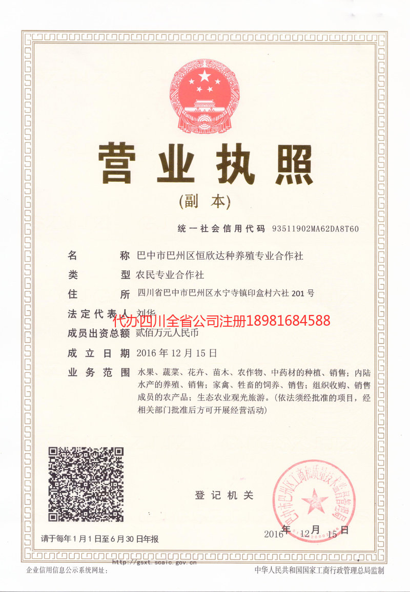 长沙长沙恒欣达种养殖专业合作社