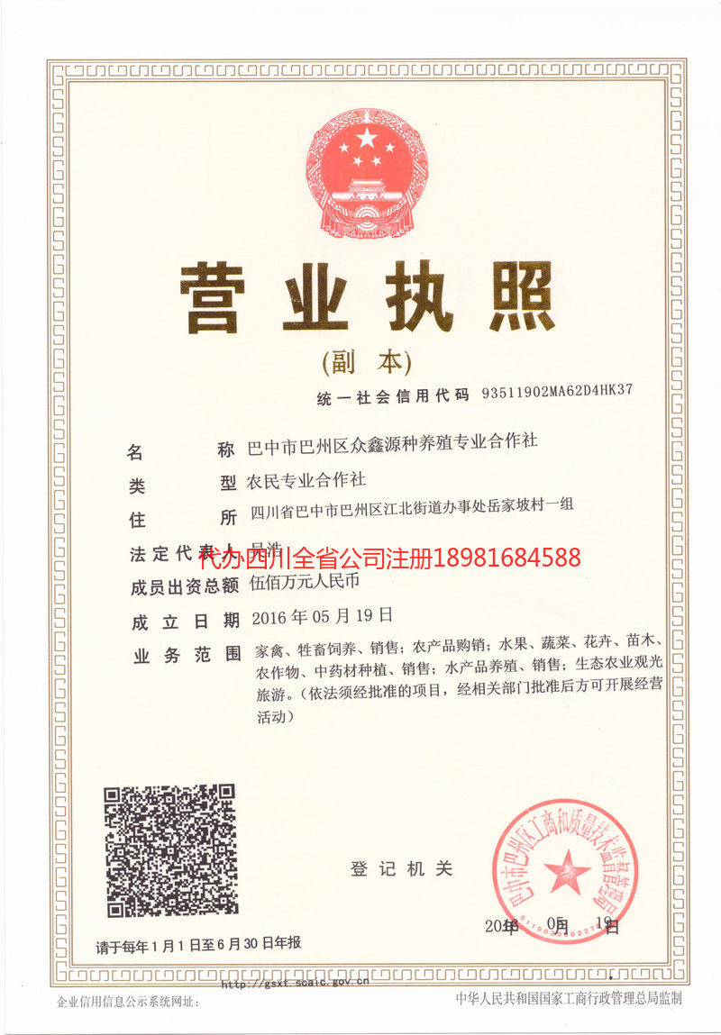 长沙长沙众鑫源种养殖专业合作社