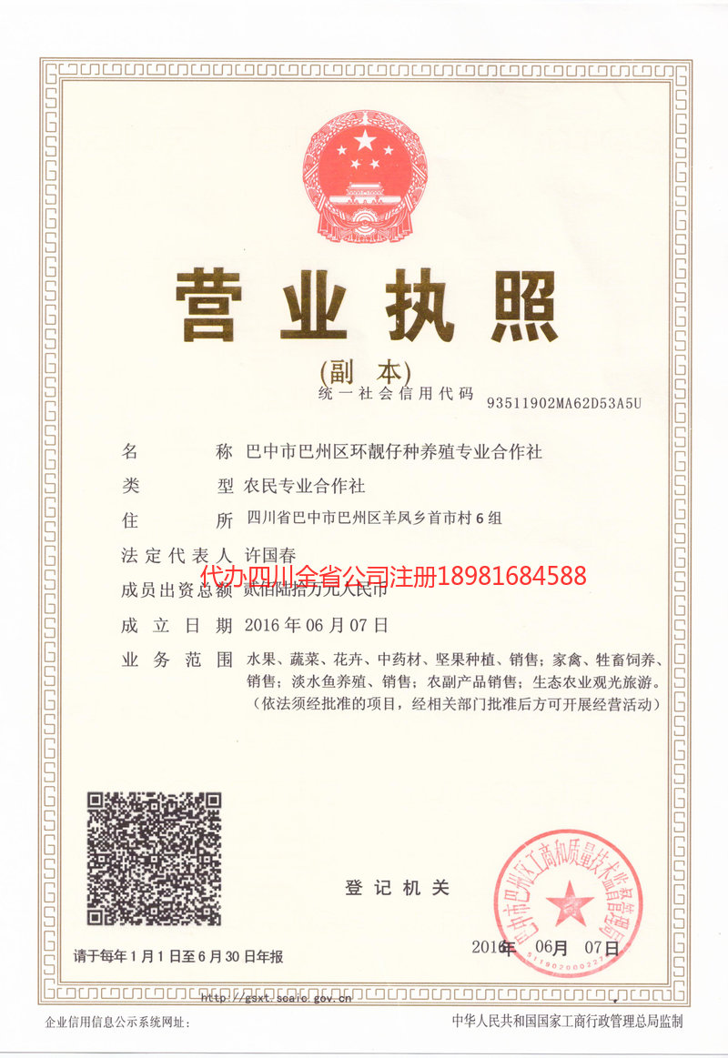 长沙长沙环靓仔种养殖专业合作社