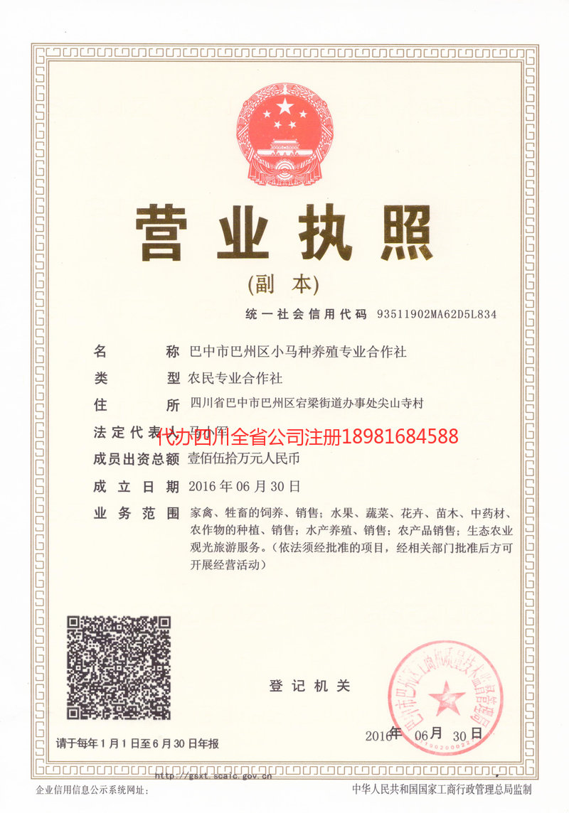 长沙长沙小马种养殖专业合作社